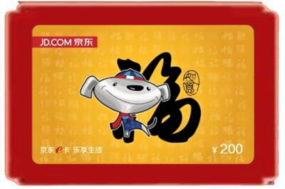 伊春汤旺县烟酒回收京东E卡.jpg